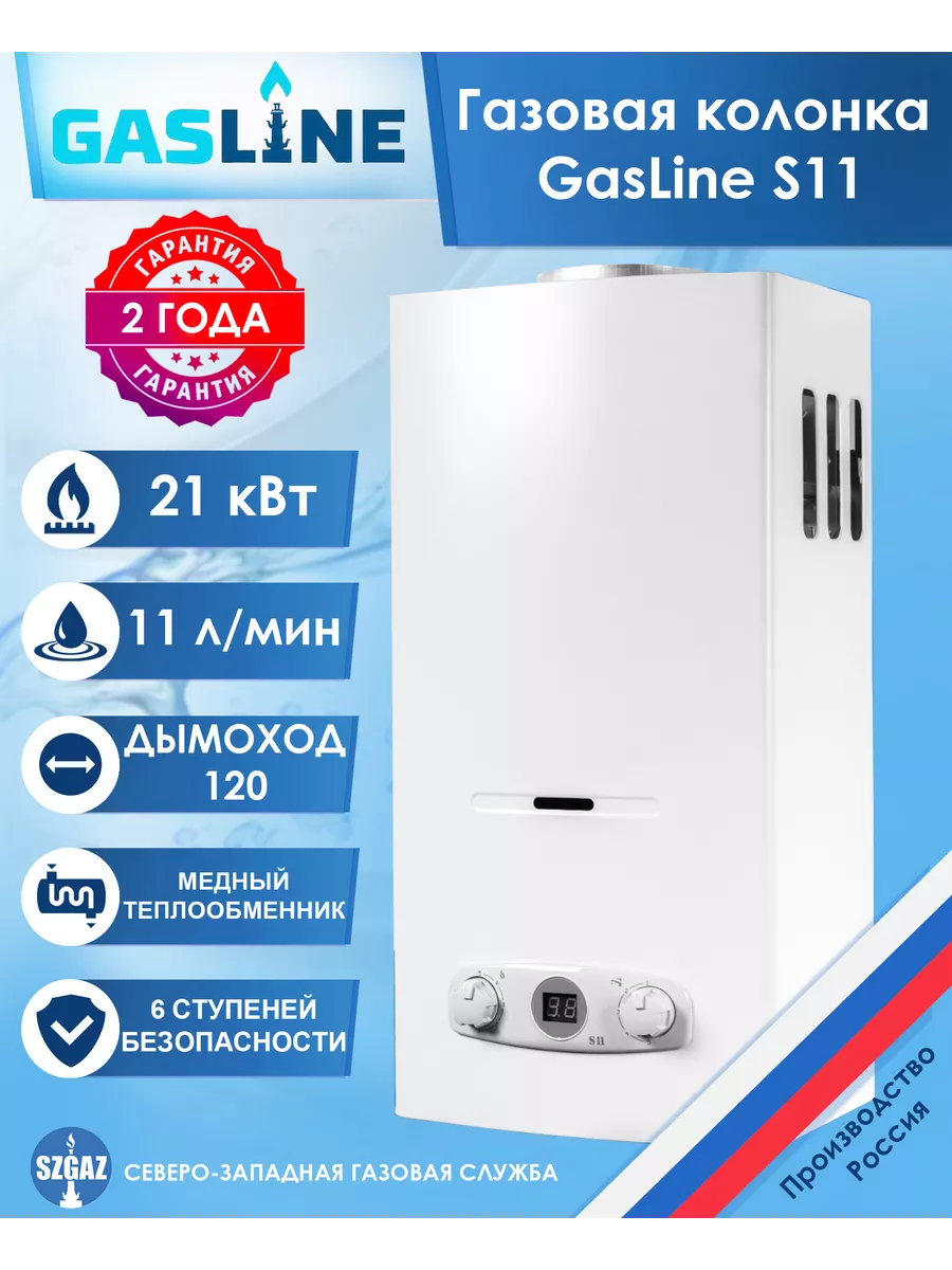 Газовая колонка Neva 4511 в Иваново