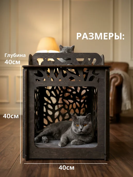 Stevenson11 Домик для кошки лежак для питомца дом животного, черный, фото 4