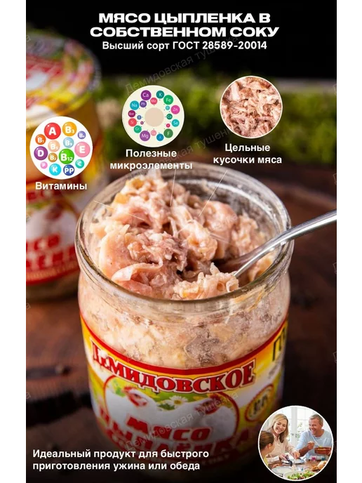 Демидовская тушенка Тушенка мясо цыпленка в собственном соку - 6 шт по 500 гр, 6 шт, 500 г, фото 4