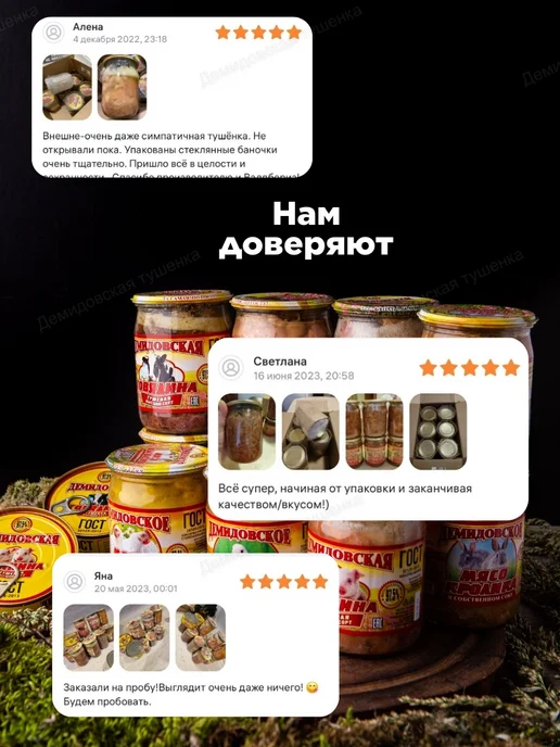 Демидовская тушенка Тушенка мясо цыпленка в собственном соку - 6 шт по 500 гр, 6 шт, 500 г, фото 5