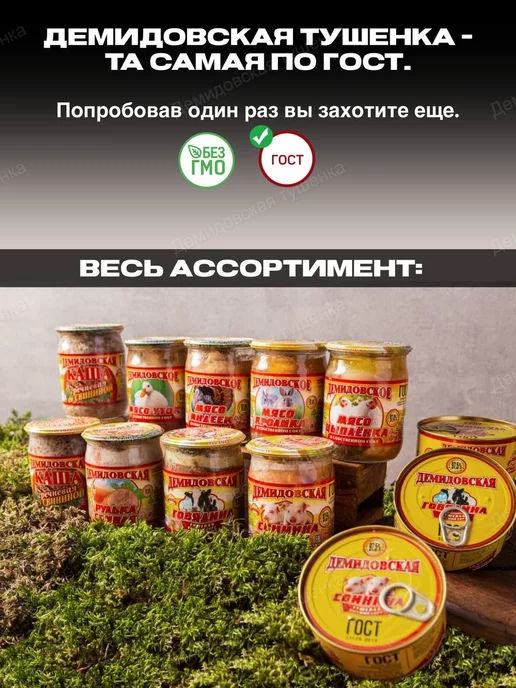 Демидовская тушенка Тушенка мясо цыпленка в собственном соку - 6 шт по 500 гр, 6 шт, 500 г, фото 6
