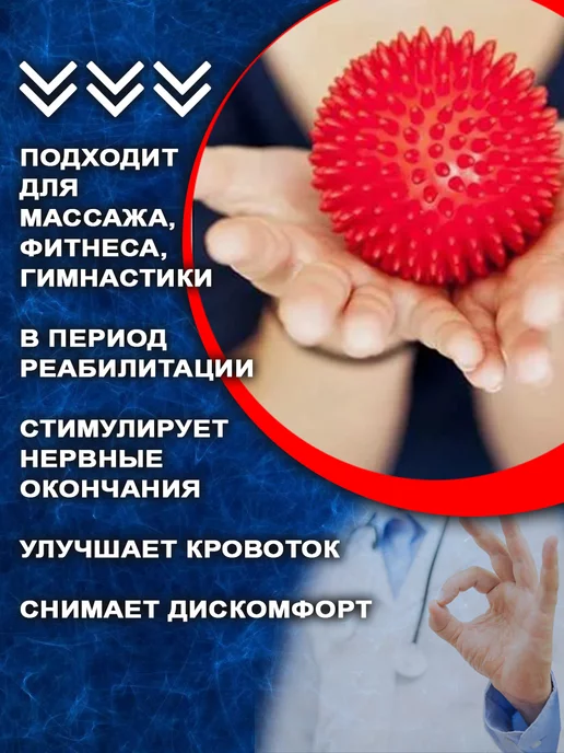 ортосила Мяч иглбол массажный с шипами, красный, фото 3