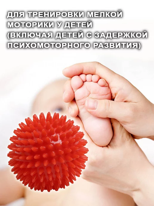 ортосила Мяч иглбол массажный с шипами, красный, фото 5