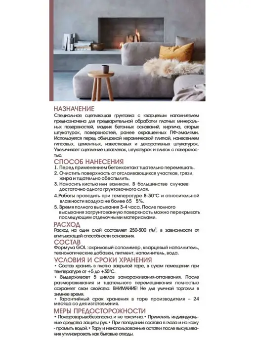 GOL Грунтовка сцепляющая Бетонконтакт 1,5кг, 1,5 кг, фото 2