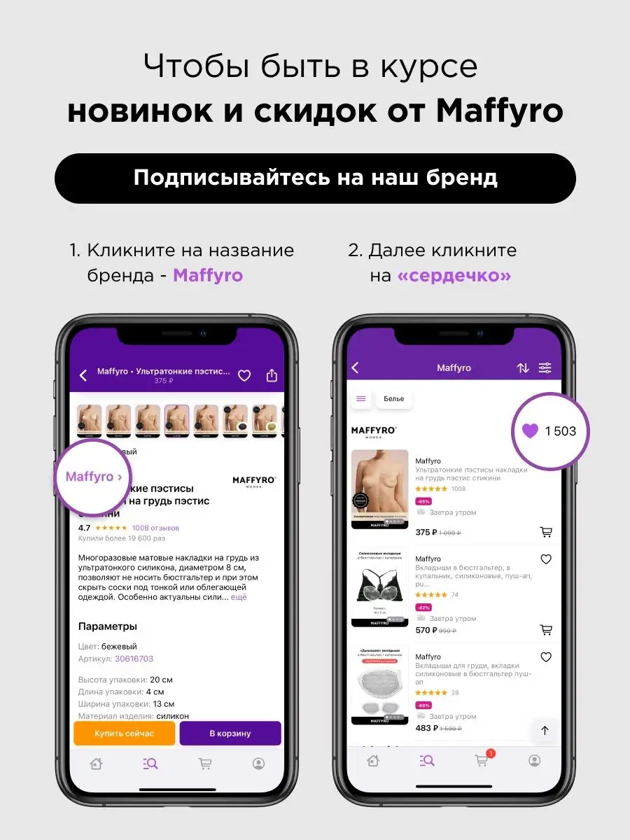 Силиконовые вкладыши в бюстгальтер в купальник пуш-ап Maffyro 66658095  купить в интернет-магазине Wildberries