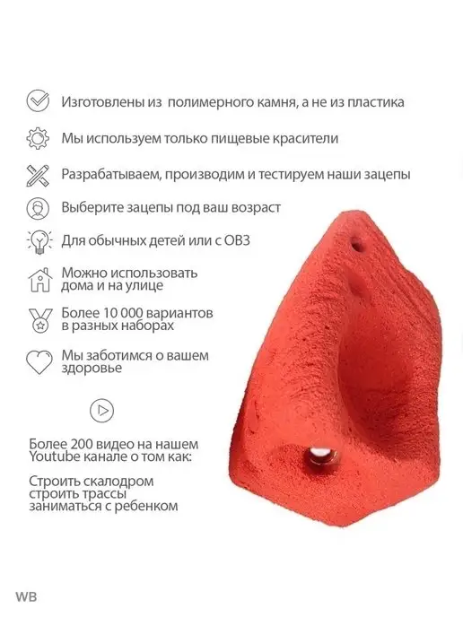 Скалодромы Жужа Зацепы для скалодрома 12 шт детские, 12 шт, фото 5