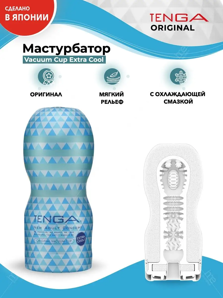 Чем хороши Tenga Geo — мужские мастурбаторы с ярко выраженной текстурой