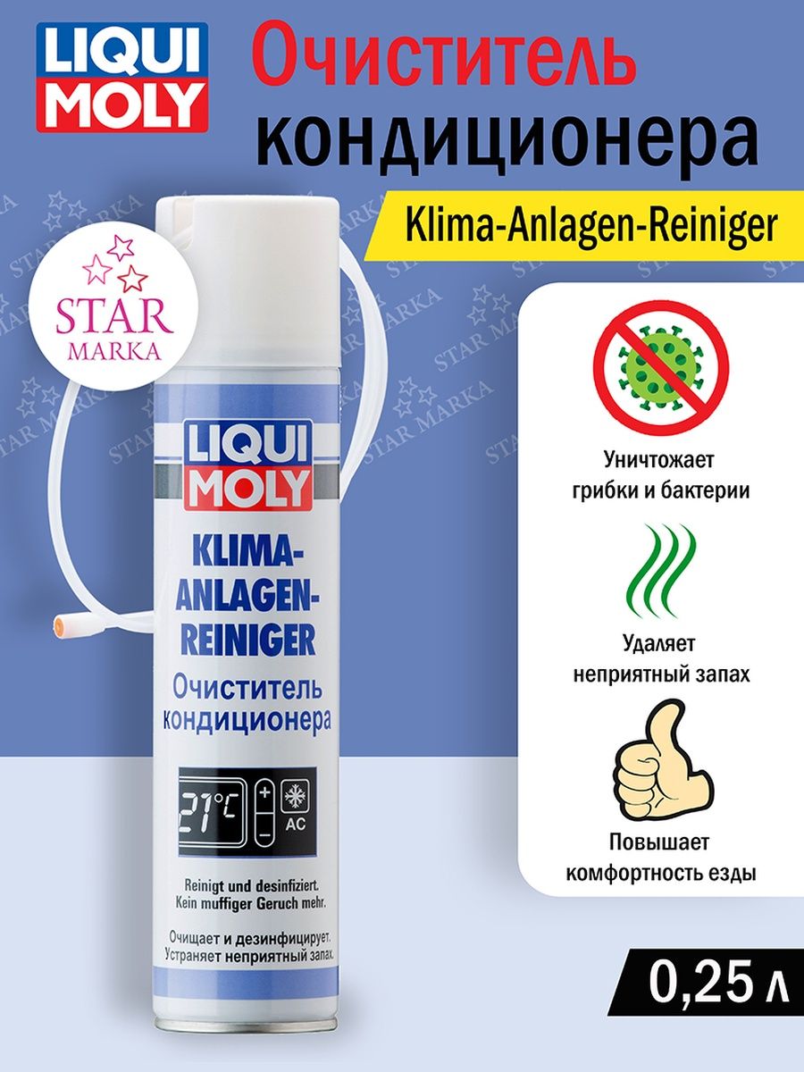 Очиститель кондиционера liqui moly klima. Очиститель кондиционера Ликви моли. Очиститель кондиционера автомобиля аэрозольный Ликви моли. 3164 Очиститель кондиционера.