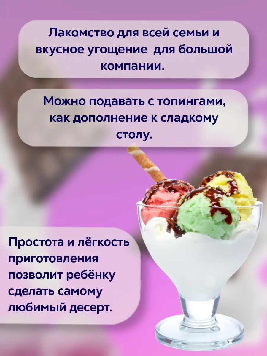 Сухая смесь для приготовления мороженого 6 шт. по 100 г. ROYAL FOOD  66686707 купить в интернет-магазине Wildberries