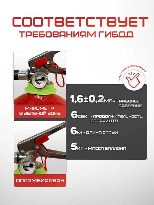 ЯРПОЖИНВЕСТ Огнетушитель автомобильный ОВЭ-2 2026 г ABCE, 2 л, фото 3