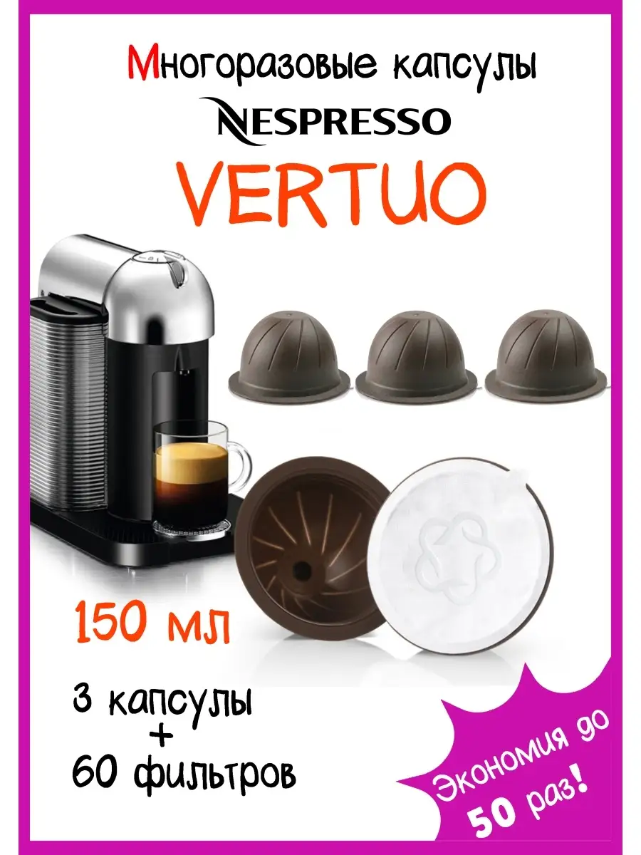 Nespresso Капсулы Купить В Интернет