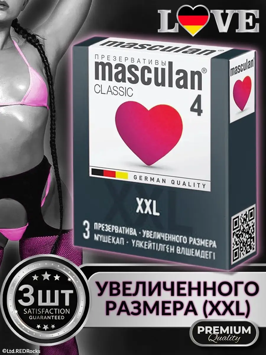 Презервативы XXL ультратонкие со смазкой Masculan 66704950 купить за 220 ₽  в интернет-магазине Wildberries