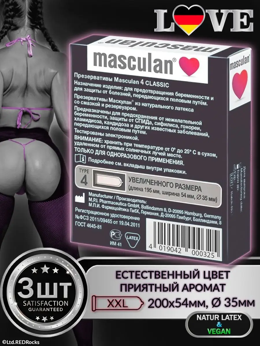 Презервативы XXL ультратонкие со смазкой Masculan 66704950 купить за 220 ₽  в интернет-магазине Wildberries