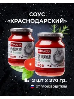 ТОМАСТА соусы в интернет-магазине Wildberries