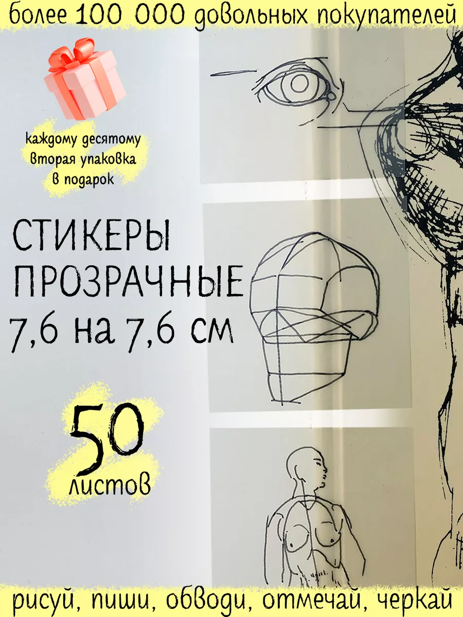 Стикеры прозрачные для заметок 50 листов All Kinds Of Stuff 66710890 купить  за 89 ₽ в интернет-магазине Wildberries