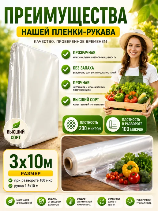 теплица Пленка для парника и теплиц укрывная строительная 200 мкр, белый, фото 2