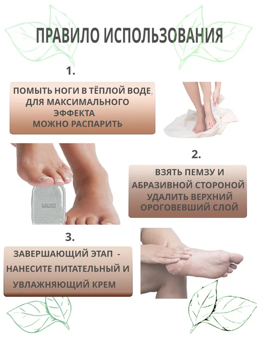 LEOVI Пемза для пяток ног терка с отшелушивающим эффектом, белый, фото 3