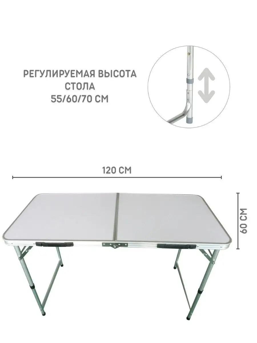 Туристический стол nordway