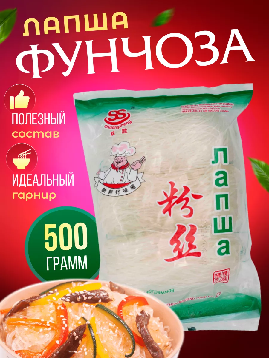 Фунчоза (крахмальная лапша) - 500 гр Asia Shop 66729403 купить в  интернет-магазине Wildberries