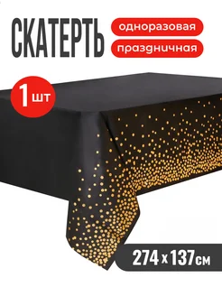 Одноразовая скатерть для праздника Страна праздника 66730879 купить за 274 ₽ в интернет-магазине Wildberries