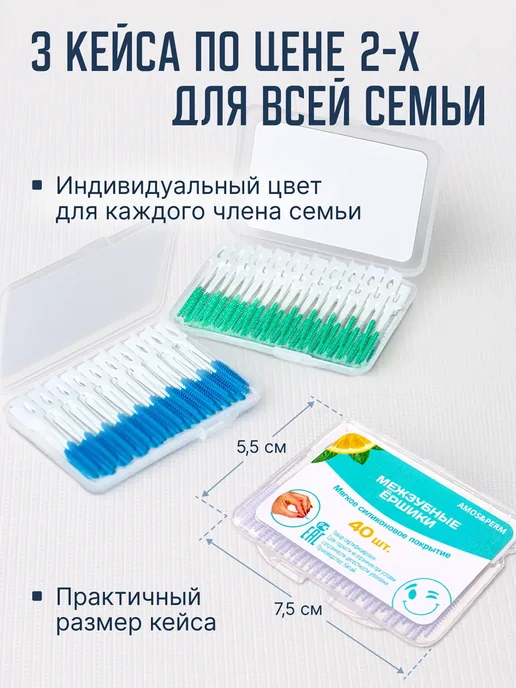 NEW HAPPY SMILE Межзубные ершики зубные для брекетов и зубов набор, 120 шт, фото 3
