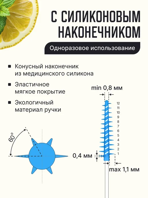 NEW HAPPY SMILE Межзубные ершики зубные для брекетов и зубов набор, 120 шт, фото 5