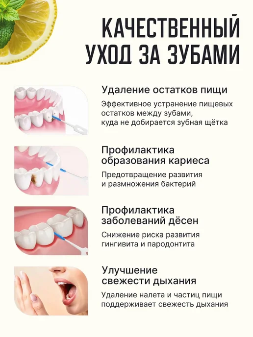 NEW HAPPY SMILE Межзубные ершики зубные для брекетов и зубов набор, 120 шт, фото 8