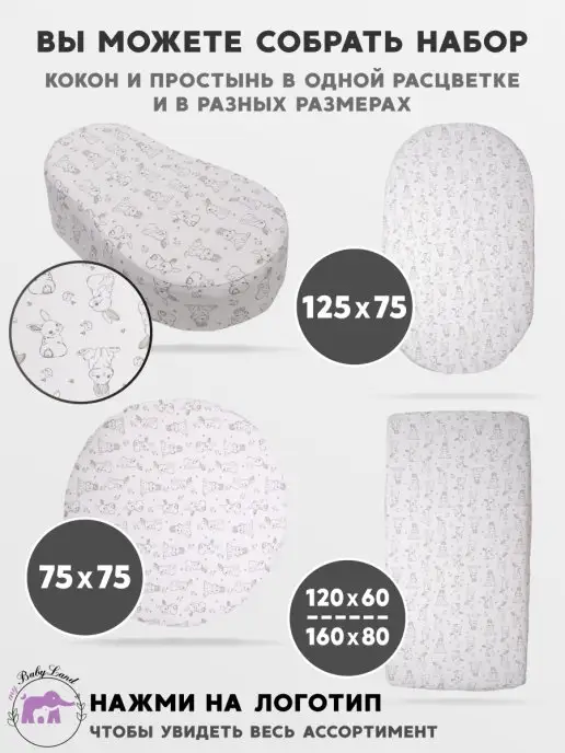 my BabyLand Простыня на резинке в круглую кроватку 75х75см, 75x75 см, фото 4