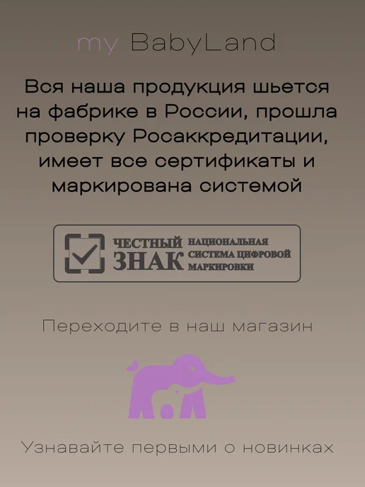 my BabyLand Простыня на резинке в круглую кроватку 75х75см, 75x75 см, фото 7