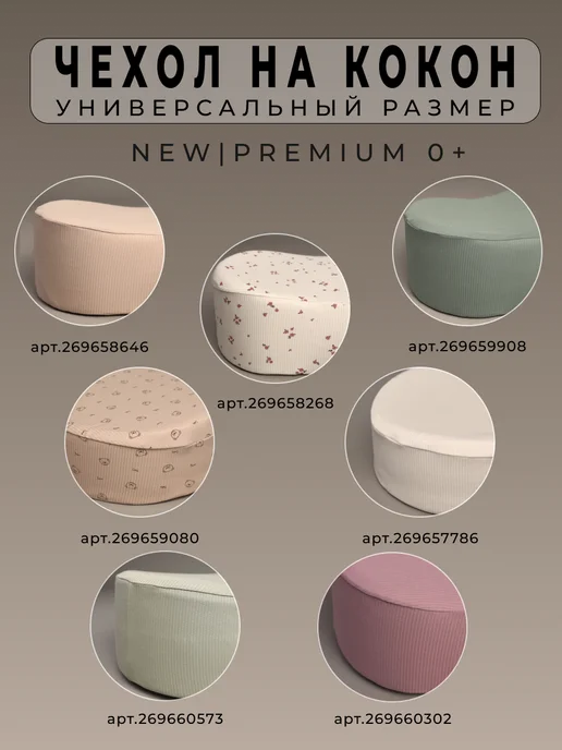 my BabyLand Простыня на резинке в круглую кроватку 75х75см, 75x75 см, фото 8