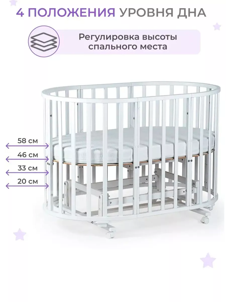 Круглая овальная кроватка с маятником MoonЛайт Кроватки DREMA 66766112  купить в интернет-магазине Wildberries