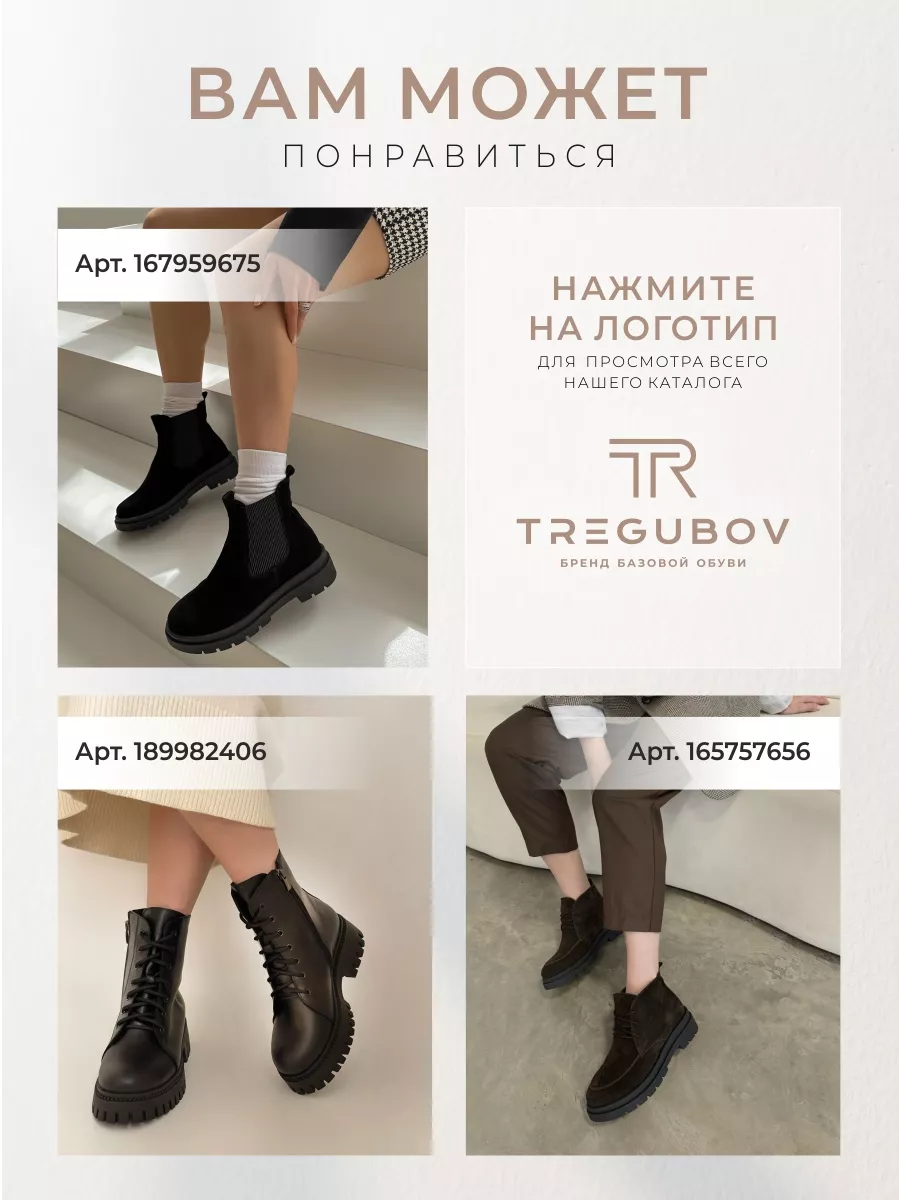 Ботинки натуральная замша TREGUBOV_SHOES 66785282 купить за 5 082 ₽ в  интернет-магазине Wildberries