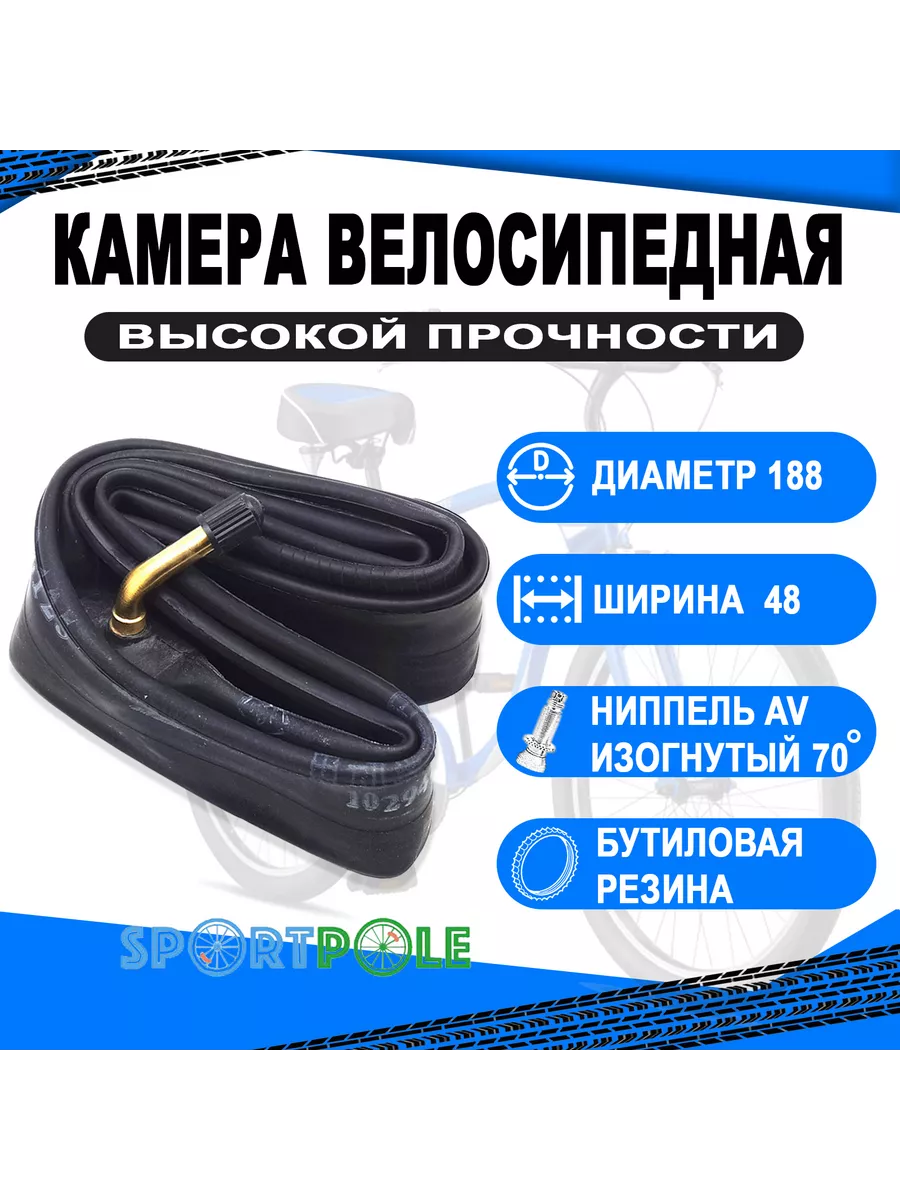 Камера 48x188 авто изогнутый ниппель для колясок H.R.T. H.R.T. 66788009  купить за 415 ₽ в интернет-магазине Wildberries