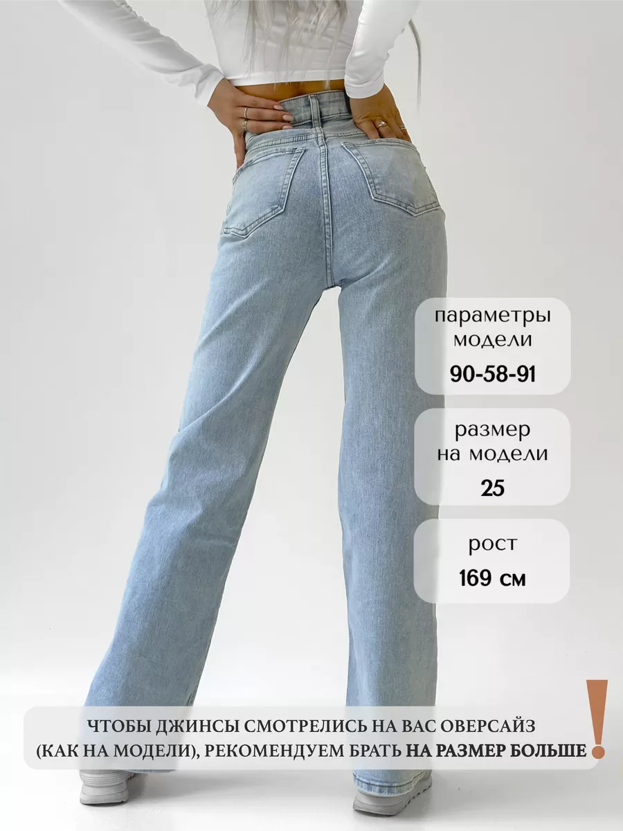 Джинсы с высокой посадкой широкие DEMI BRAND 66797097 купить за 2 265 ₽ в  интернет-магазине Wildberries