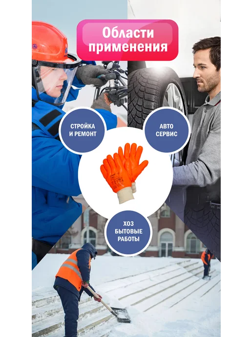 GWARD Маслобензостойкие перчатки рабочие зимние Flame, оранжевый, фото 6