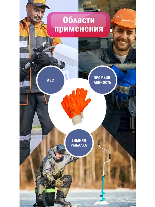 GWARD Маслобензостойкие перчатки рабочие зимние Flame, оранжевый, фото 7