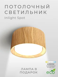 Светильник потолочный светодиодный спот люстра INLIGHT 66803777 купить за 1 523 ₽ в интернет-магазине Wildberries