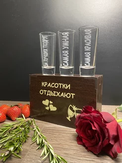 Подарок, рюмки с прикольной гравировкой WOOD FANTAZY 66803828 купить за 333 ₽ в интернет-магазине Wildberries