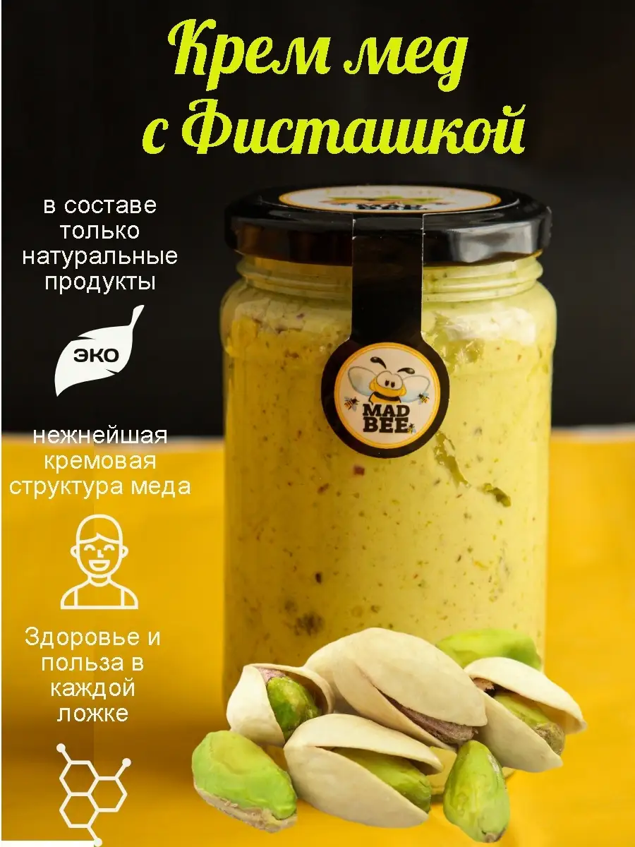 Крем-мед: приготовление в домашних условиях | Блог интернет-магазина «Мед России»