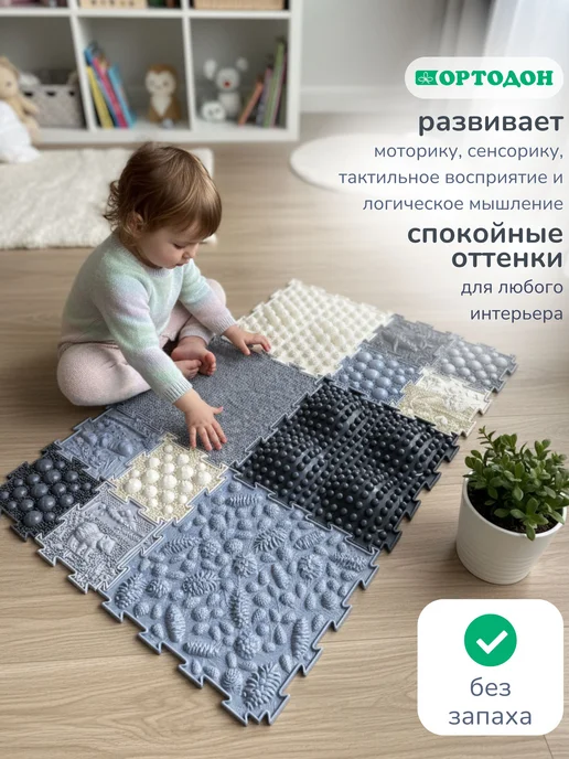 ОРТОДОН Развивающий детский коврик пазл складной для ползания на пол, серый, фото 5