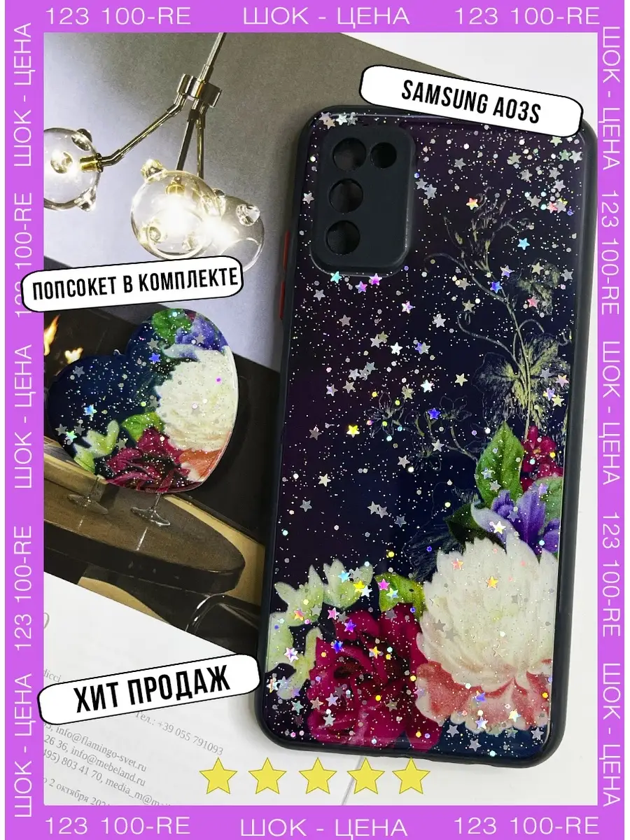 Противоударный чехол Samsung Galaxy A03s 123 100-re 66809612 купить в  интернет-магазине Wildberries