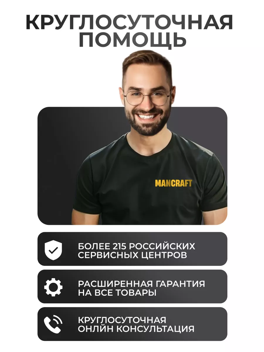 Дрель шуруповерт аккумуляторная 24В MANCRAFT 66810893 купить за 2 844 ₽ в  интернет-магазине Wildberries