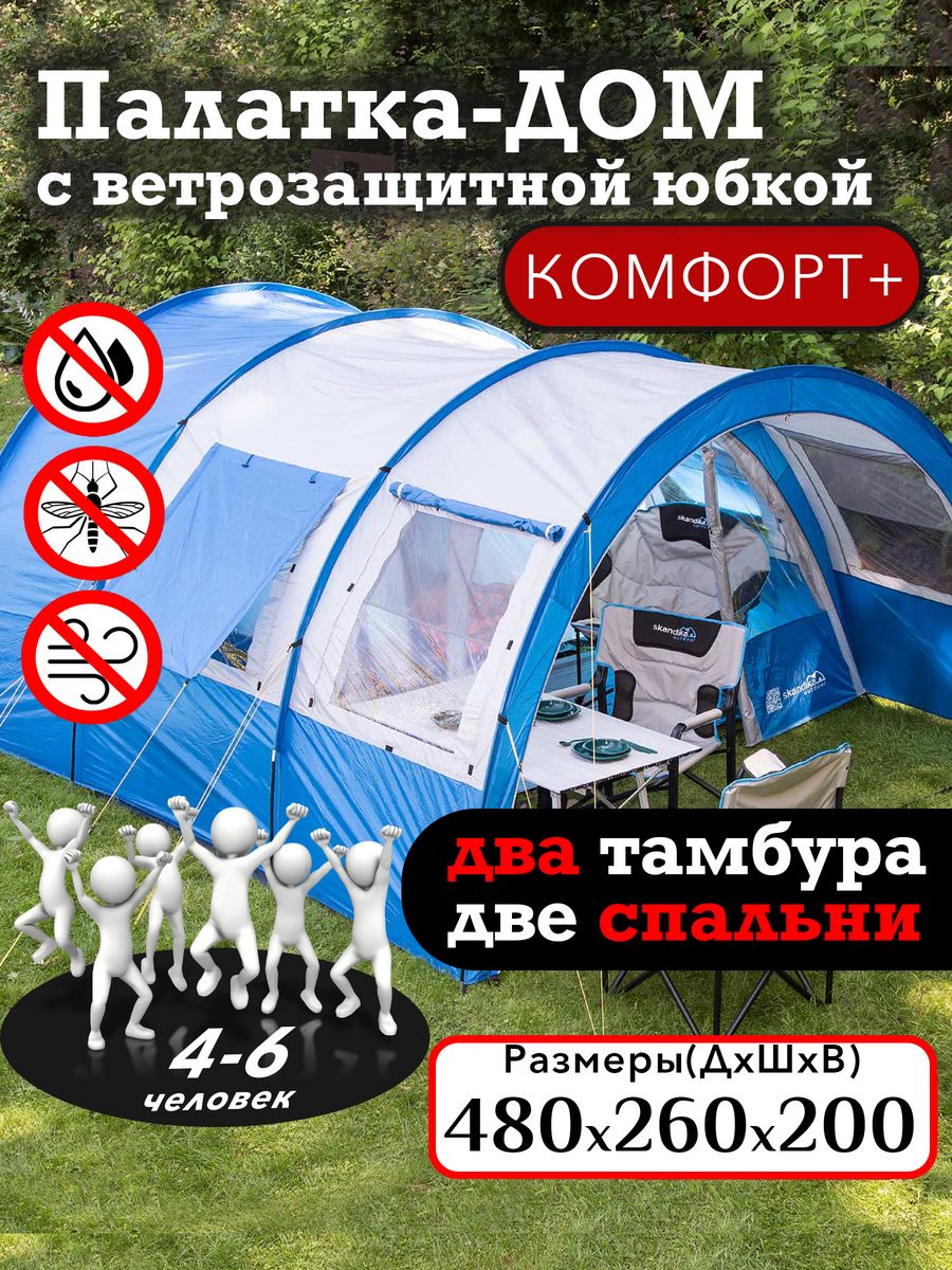 Палатка туристическая 4 местная с тамбуром 1801 OXO tourist 66817352 купить  за 11 530 ₽ в интернет-магазине Wildberries