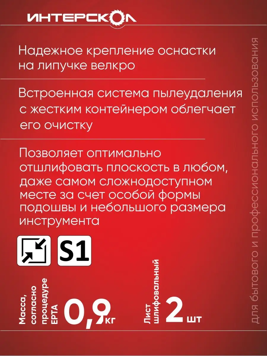 Плоскошлифовальная машина ПШМ-32/130 ИНТЕРСКОЛ 66818178 купить за 3 070 ₽ в  интернет-магазине Wildberries