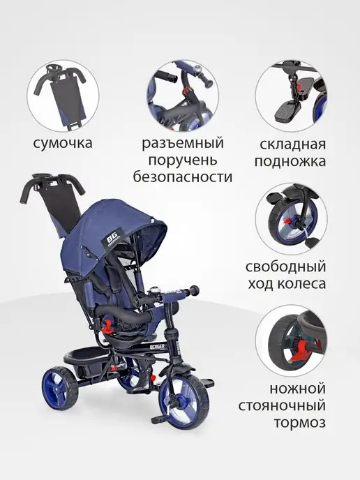 WERTER BERGER Велосипед трёхколёсный детский с ручкой BERGER, вариант, фото 4