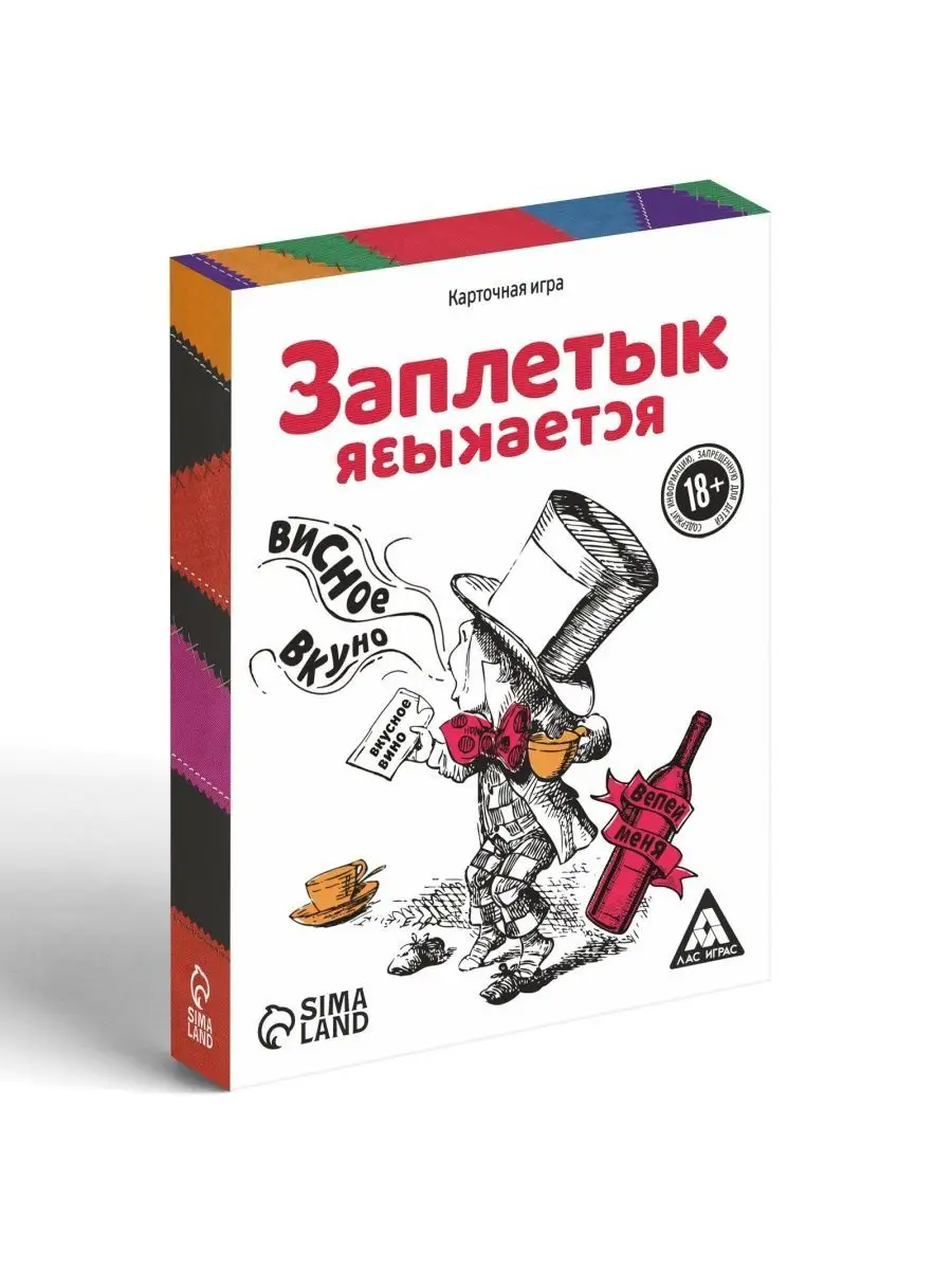 Настольная игра для компании 