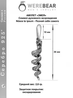 Подвеска Змея символ года 2025 серебро Золотой Меркурий 66821665 купить за 682 ₽ в интернет-магазине Wildberries