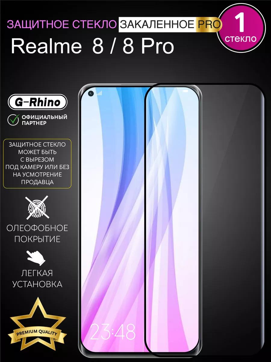 Защитное стекло на Realme 8 Pro с черной рамкой реалми 8 Casing-Soft  66822523 купить за 286 ₽ в интернет-магазине Wildberries