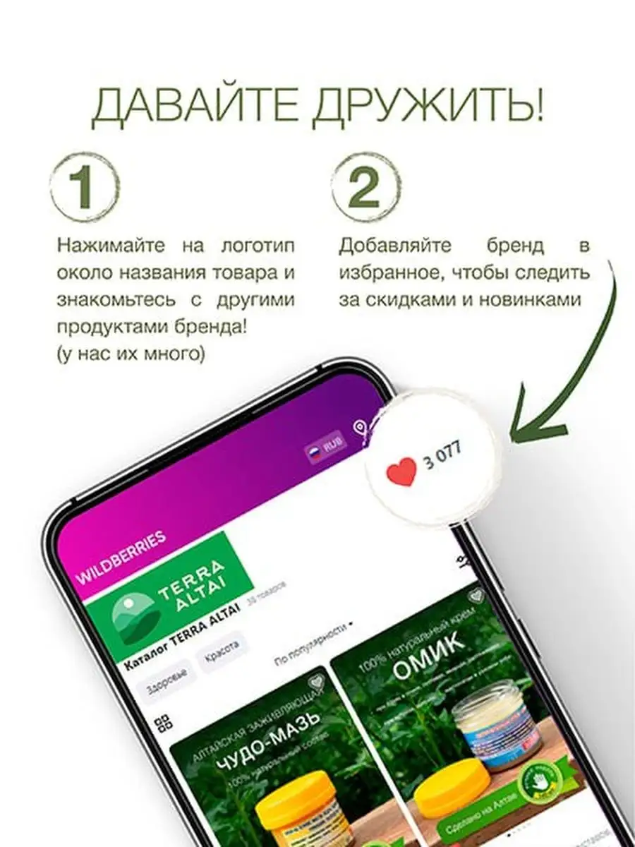 Капли для ушей от отита для улучшения слуха TERRA ALTAI 66823058 купить в  интернет-магазине Wildberries