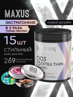 Презервативы Экстратонкие 003, 15 шт Maxus 66823273 купить за 1 014 ₽ в интернет-магазине Wildberries